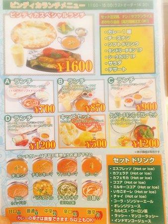 Indian Curry Bindika Kanayama No.2